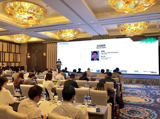 SAE 2018 噪聲與振動論壇 在上海安亭 順利閉幕