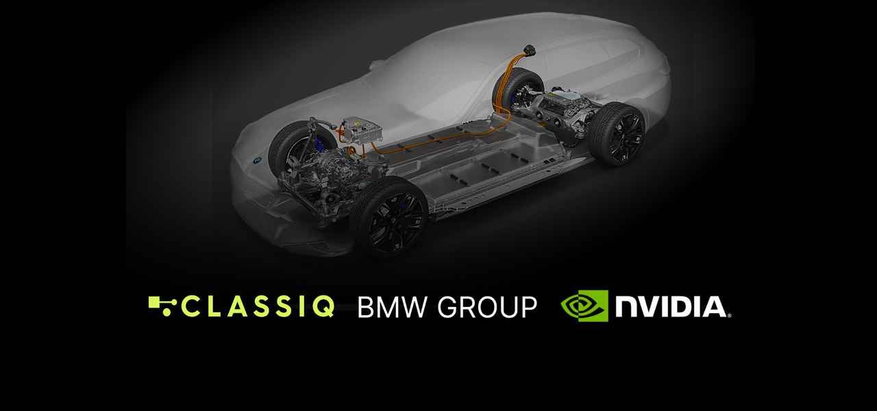 寶馬攜手Classiq利用量子計(jì)算優(yōu)化汽車架構(gòu)